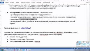 Сайт на двух языках. Языковые версии сайта. Как реализовать мультиязычность