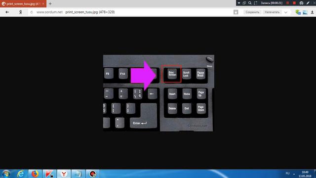 Как сделать скриншот и опубликовать ??? смотреть онлайн