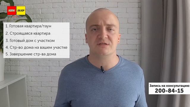 "Сельская ипотека " от РосСельхозБанка со ставкой 2.7%. Январь 2020. НОРМОБЗОР Новостройки Уфы смотреть онлайн