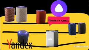 Умная колонка яндекс станция яндекс станция макс яндекс станция 2