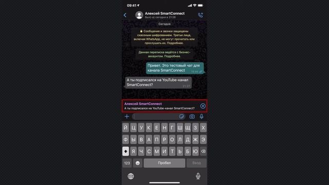 Как в WhatsApp ответить на конкретное сообщение