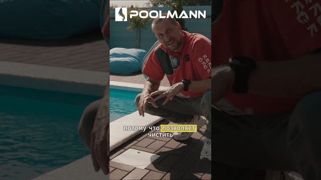 Что такое скиммерный бассейн? Смотрите видео про скиммер для бассейна. #poolmann