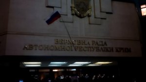 Российский флаг на Верховной Раде АР Крым