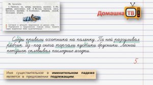 Упражнение 75 страница 42 - Русский язык (Канакина, Горецкий) - 3 класс 2 часть