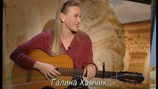Галина Хомчик