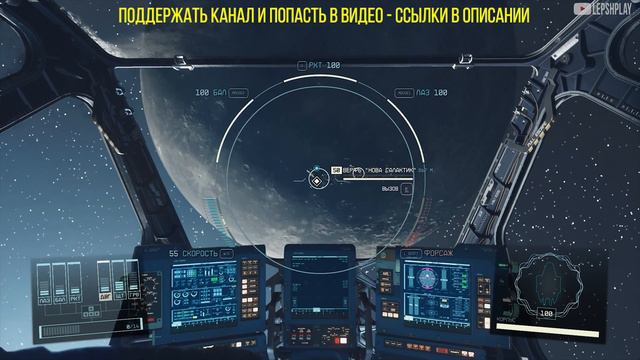 Как Состыковаться в Старфилд. Стыковка Starfield смотреть онлайн