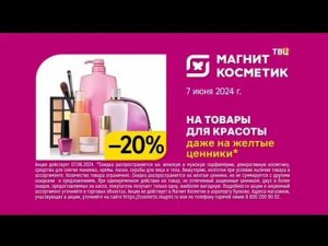 Рекламный блок ТВЦ 07.06.2024