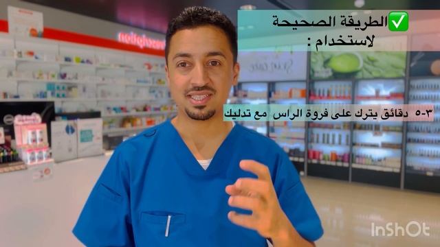 3 افضل شامبو لمنع تساقط الشعر بالصيدلية ? смотреть онлайн