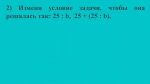 Математика 4 класс 1 часть. Разбор задачи на странице 13, номер 61