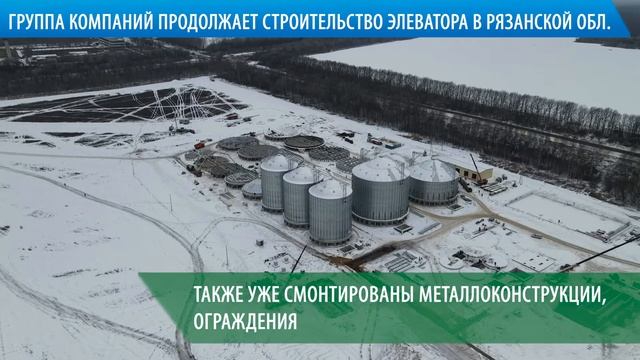 ГК «Агропромкомплектация» продолжает строительство элеватора в Рязанской области в зимний период