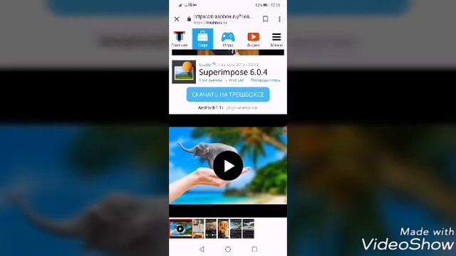 Как скачать superimpose бесплатно/Ева Лост/ смотреть онлайн