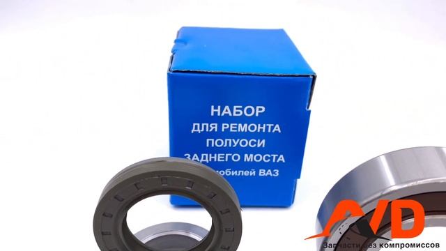 Ремкомплект полуоси заднего моста Нива 21214, 2123 Шевроле с ABS смотреть онлайн