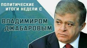 Владимир Джабаров рассказал, почему стремительно растет рейтинг Камалы Харрис