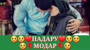 Дуои падару модар киматарин ганҷ аст