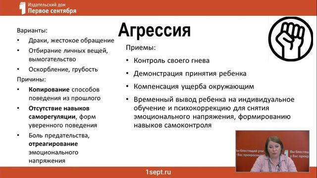 «Трудное» поведение приемных детей