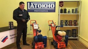 [Видеоинструкция LATOKHO] Роторно-фрезеровальные машины LATOKHO RM 250 E и RM 250 G