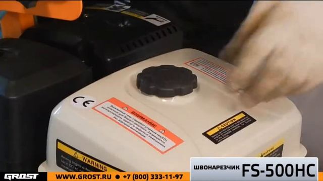 Видеоинструкция: швонарезчик FS500-HC смотреть онлайн