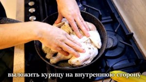 ЦЫПЛЕНОК ТАБАКА ? ПРОСТОЙ РЕЦЕПТ В.ВЫСОЦКОГО