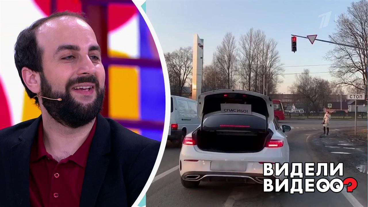 Вежливые ребята из Ярославля. Видели видео? Фрагмент выпуска от 16.02.2020