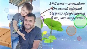 День отца в средней группе N 8