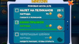 Баг в Hungry Shark на монеты и кристаллы