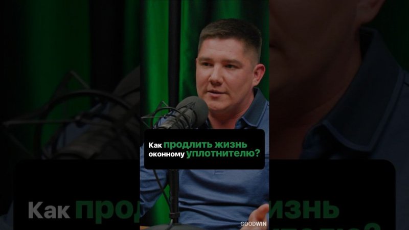 Не спешите МЕНЯТЬ ОКНА если из них ДУЕТ | Лайфхак #goodwin #деревянныеокна