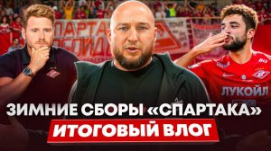 ИТОГОВЫЙ ВЛОГ СО СБОРОВ / БОДРАЯ ШИЗА НА СЕКТОРЕ / ЦЕНЫ В ЭМИРАТАХ