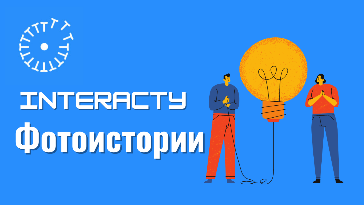 Interacty значок. Interacty на русском.