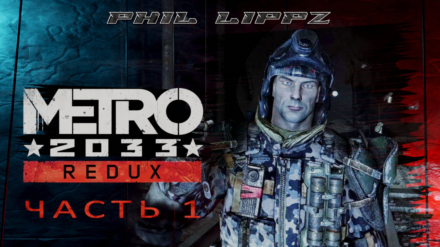 Metro 2033 redux steam русский язык фото 81