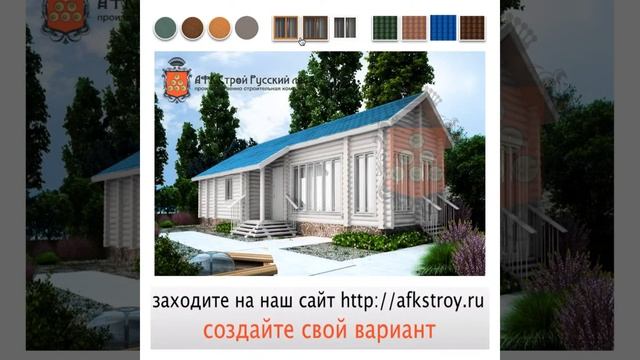 Проект бани из оцилиндрованного бревна - Алтай 57 смотреть онлайн