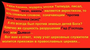 Юрий Русин. Урок 2. Крамола.