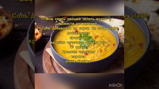Чечевичный суп с курицей и помидорами ,рецепты от Апашки , восточные рецепты смотреть онлайн