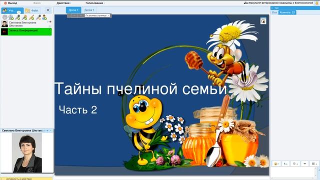 Секрет пчелиной семьи смотреть онлайн