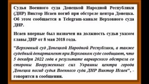 При обстреле центра Донецка погиб судья Военного суда ДНР