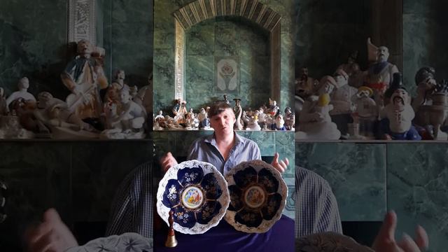 Чешский фарфор  M. Z -Морис Здекер