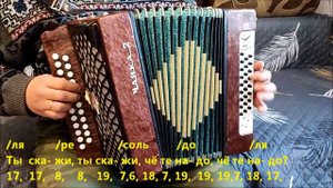 "Чё те надо?..." гр."Балаган Лимитед". Разбор на гармони.