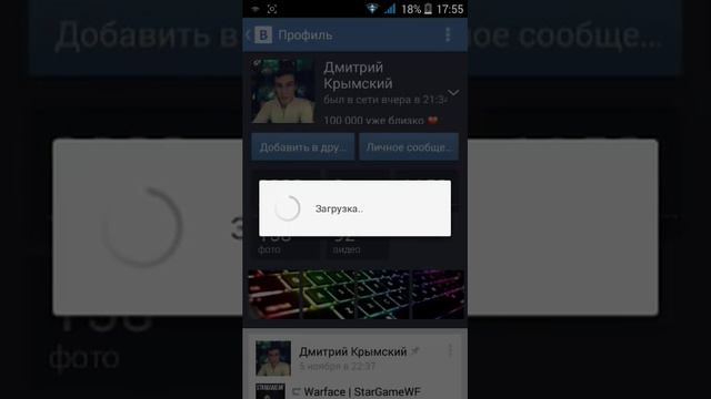 Баг VK Бесконечные подписчики? смотреть онлайн