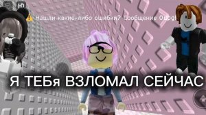 РОБЛОКС ИСТОРИИ bulkarbx