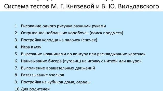 Ребенок левша: особенности развития