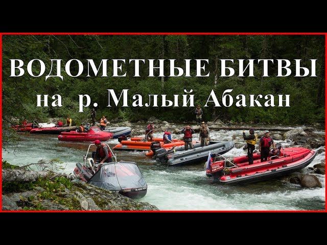 На ВОДОМЕТНЫХ ЛОДКАХ по горным рекам Сибири - путешествие и экстрим на порогах Малого Абакана смотреть онлайн