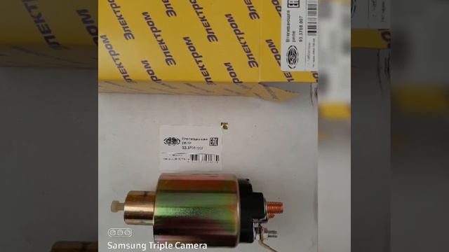 Стартер ЭЛЕКТРОМ с редуктором 9241.3708 смотреть онлайн