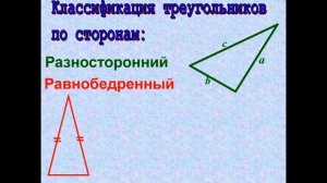 Повторение за курс 7 класса, геометрия