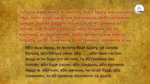 4. Древне русский язык Киевской Руси