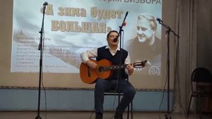 снова просеки костром горят, автор Ю. Визбор, исполняет Максим Маликов