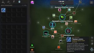 Обзор Cell to Singularity - Evolution Never Ends! Начало жизни! #1