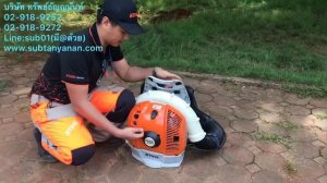 เครื่องเป่าลมชนิดเครื่องยนต์ STIHL BR - 500