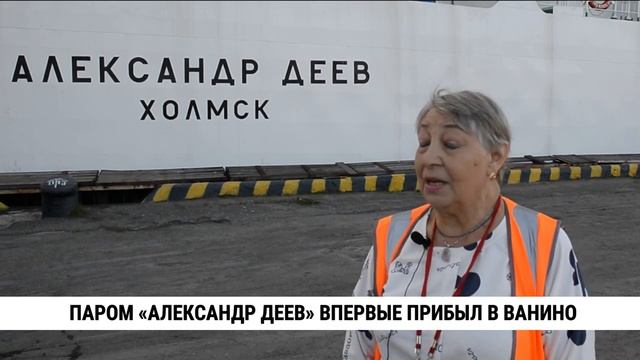 Паром хабаровск. Главный санитарный врач Набережных Челнов. Репортер Ужгород.