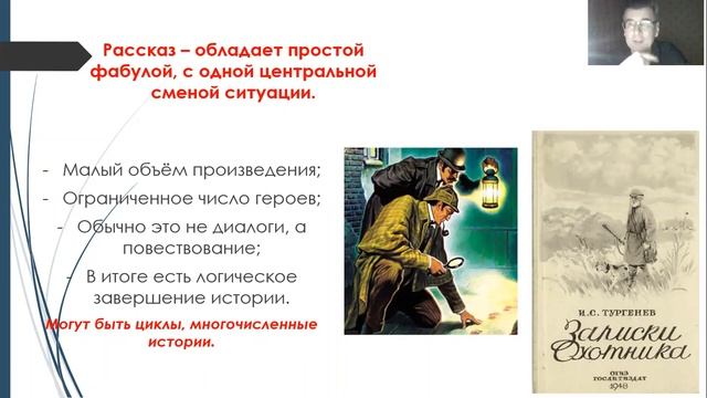 Эпические жанры литературы, их характеристики.