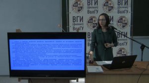 Лекция по дисциплине Право Социального Обеспечения Тема лекции: