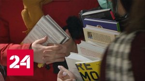В Москве прошла уже третья книжная "Веранда" - Россия 24